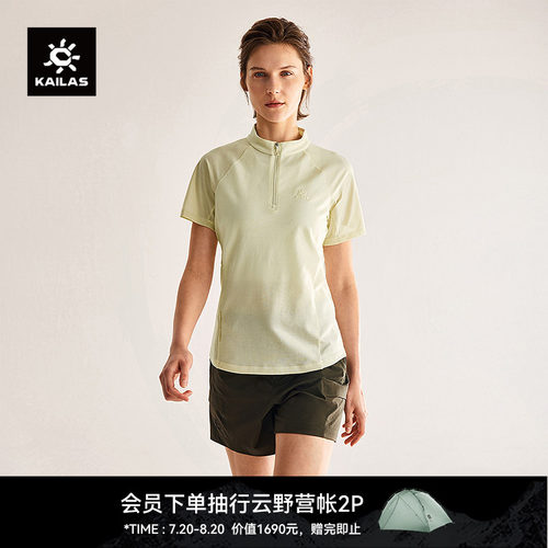 KAILAS凯乐石 XM2羊毛分区半开短袖T恤美利奴弹力透气户外徒步女