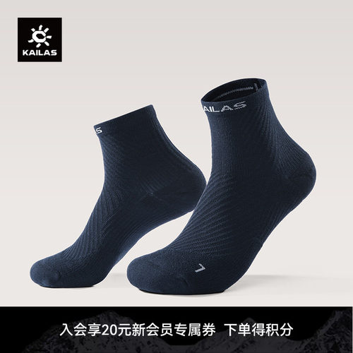 KAILAS凯乐石 男款低帮运动袜（两双装）KH2602102