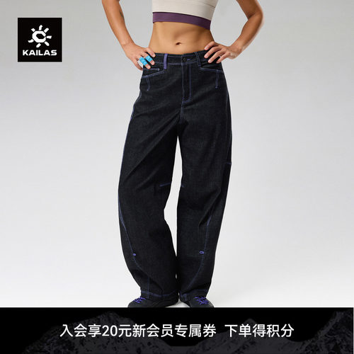 KAILAS凯乐石 V15牛仔长裤弹力耐磨牛仔面料耐撕裂攀岩抱石女裤