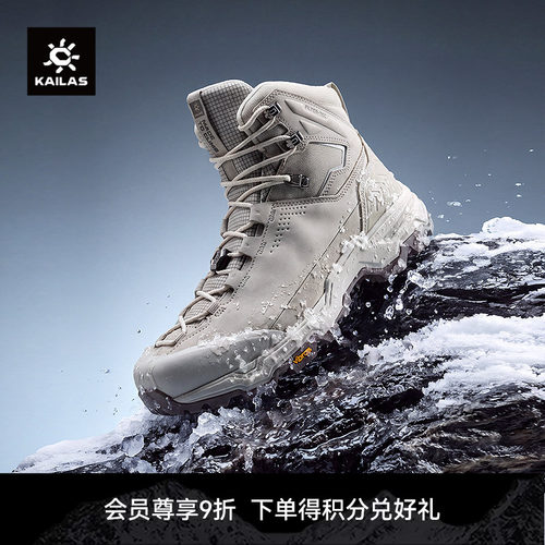 KAILAS凯乐石 N53-2中帮防水登山徒步鞋雪地鞋防滑保暖户外女鞋