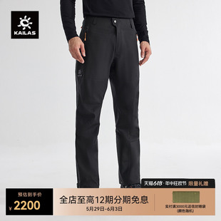TEX KAILAS凯乐石SD500 GORE 男 S冲锋裤 3L快速穿脱中高海拔登山裤