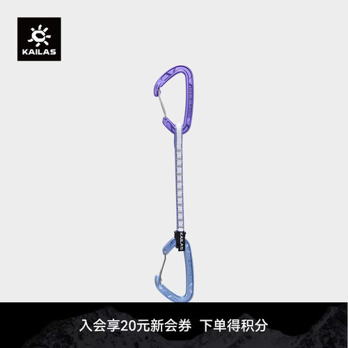 KAILAS凯乐石 Flash  Wire 闪电钢丝门快挂 18CM EC402B