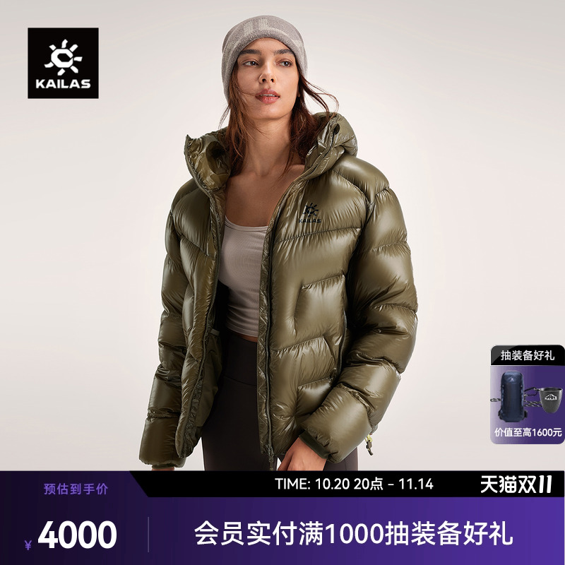KAILAS凯乐石5000GT羽绒服1000蓬拒水鹅绒轻量外套保暖户外男女