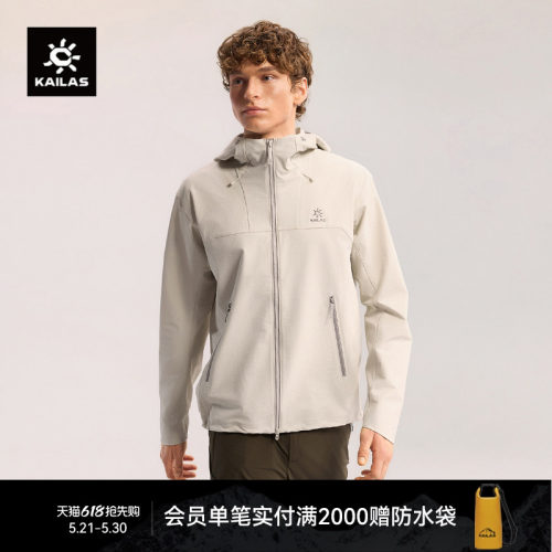 KAILAS凯乐石M8连帽软壳外套轻便耐磨透气防风防泼户外徒步男款