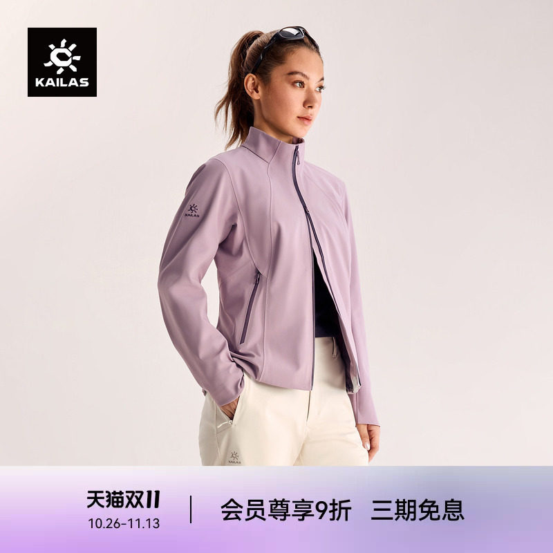KAILAS凯乐石M8 IC立领收腰修身软壳衣外套防风防泼户外运动女款
