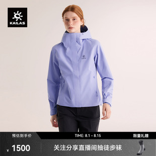 KAILAS凯乐石猎风Advanced冲锋衣防风防水登山户外徒步夏秋外套女