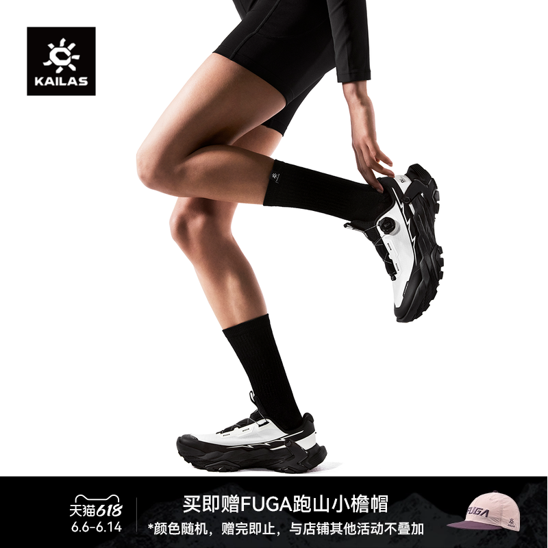 KAILAS凯乐石FUGA DU2 BOA大坡王低帮跑山鞋透气防滑户外徒步男女