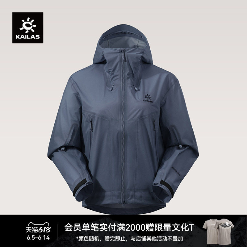 KAILAS凯乐石 女款冲锋衣FLT3L防风防水透气山地户外徒步短款外套