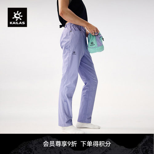 KAILAS凯乐石9a攀岩裤直筒裤轻量春夏耐磨高弹抗撕裂户外徒步女裤