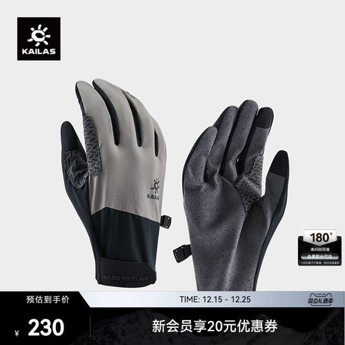 KAILAS凯乐石 男款全指徒步手套 KM2554101