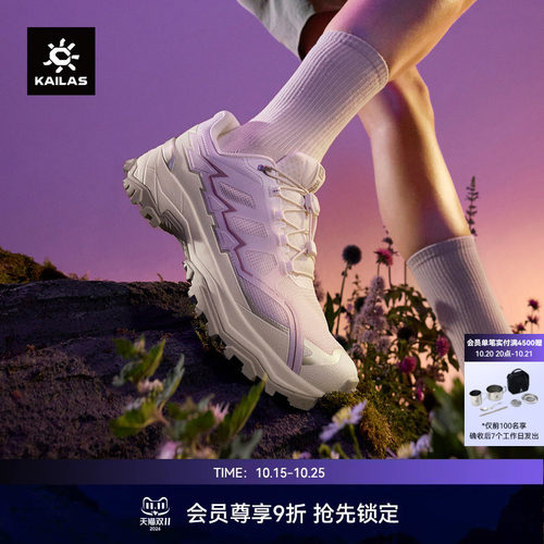 KAILAS凯乐石远征【透气】低帮登山徒步鞋防滑强抓地轻量春夏女鞋