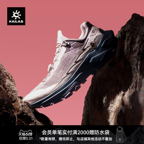 KAILAS凯乐石FUGA EX3跑山竞技户外防滑抓地透气徒步越野跑女鞋