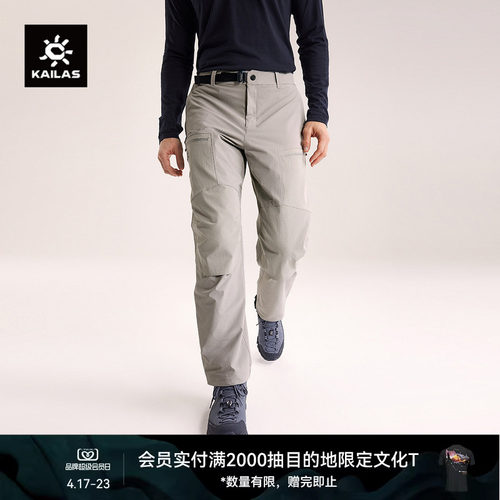 【26新款】KAILAS凯乐石T10-PRO软壳裤CORDURA耐磨防风户外徒步男