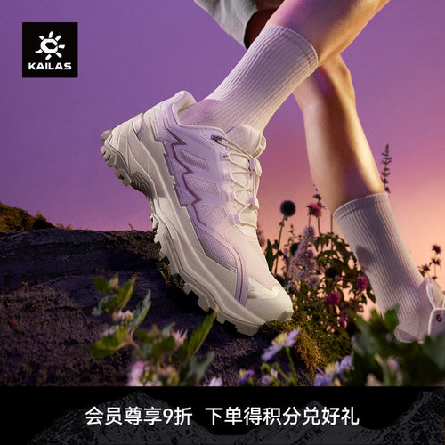 KAILAS凯乐石远征【透气】低帮登山徒步鞋防滑强抓地轻量春夏女鞋