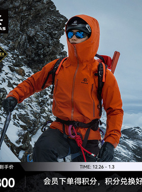 【新色发售】KAILAS凯乐石MONT X全天候硬壳冲锋衣GTX户外攀登