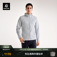KAILAS凱樂(lè)石輕薄風(fēng)衣防曬防潑水汗無(wú)痕戶(hù)外運(yùn)動(dòng)登山徒步男款