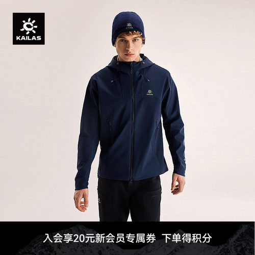 KAILAS凯乐石M8IC-MAX连帽软壳外套GTX防风加绒保暖户外登山男款