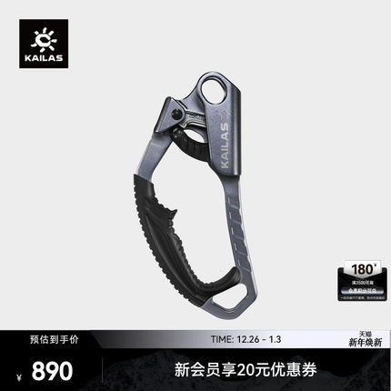 KAILAS凯乐石VECTOR II-L  手式上升器（左）EA401L