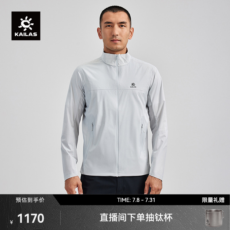 KAILAS凯乐石男款轻薄风衣