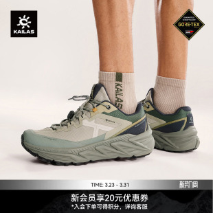 快速穿越徒步鞋 GTX 防水防滑户外登山男女 KAILAS凯乐石山行