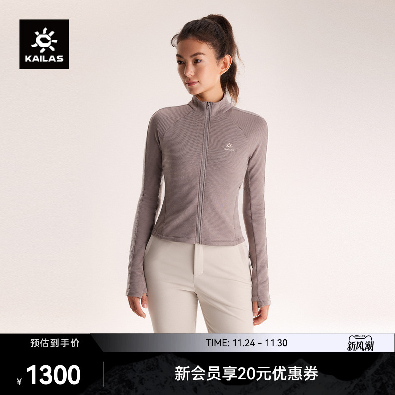 KAILAS凯乐石XM3立领美丽诺羊毛抓绒外套保暖透气登山徒步女款