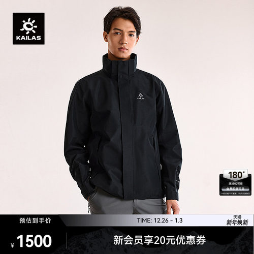 KAILAS凯乐石猎风Advanced冲锋衣防风防水登山户外徒步外套男款