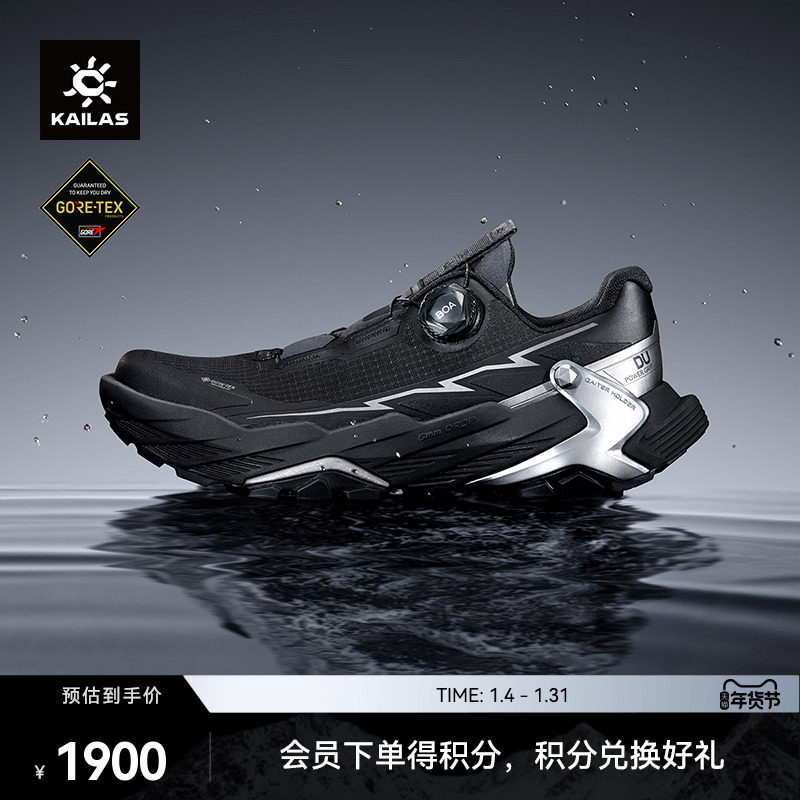 KAILAS凯乐石FUGA DU2 GTX BOA黑山大坡王越野跑鞋防水防滑男女,户外/登山/野营/旅行用品,越野跑鞋,淘宝优惠券,粉丝福利购,淘宝优惠卷