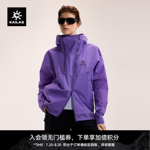 KAILAS凯乐石 索松冲锋衣FLT 3L防风防水透气山地户外徒步男女