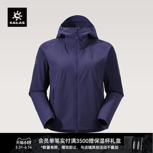 KAILAS凯乐石 M3-X短箱软壳外套弹力轻量耐磨透气户外快速穿越女