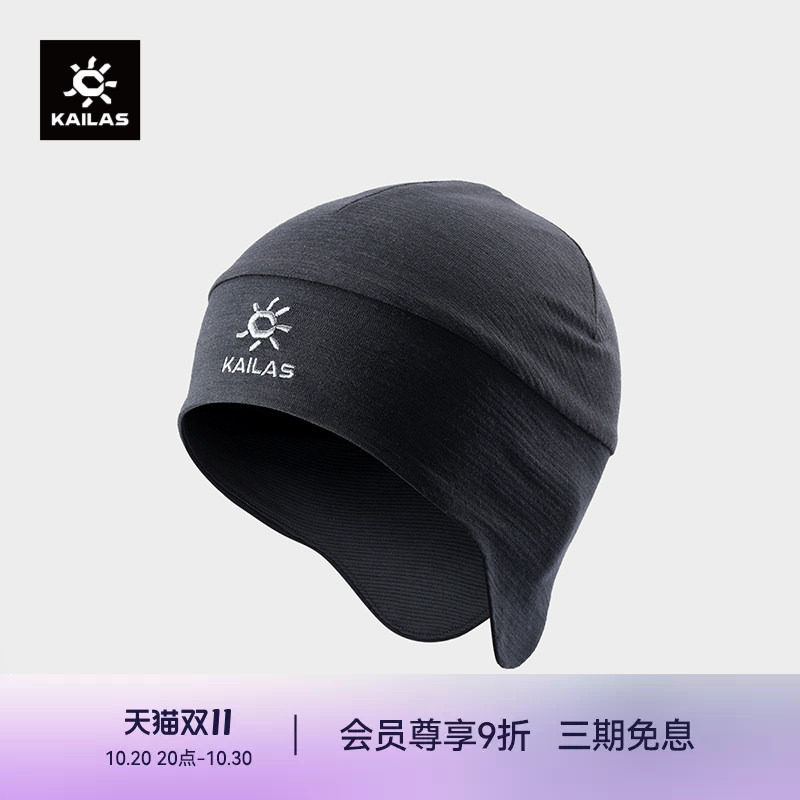 KAILAS凯乐石 户外运动 羊毛贴头帽 KF2466502