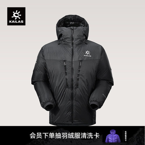 KAILAS凯乐石6000GT雪山羽绒服900蓬拒水鹅绒防风保暖户外登山男