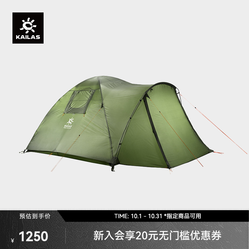 凯乐石户外星宇营帐野营帐