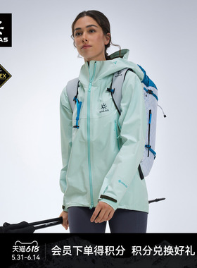 KAILAS凯乐石MONT X-LT全天候硬壳冲锋衣GTX轻量透汽徒步攀登男女