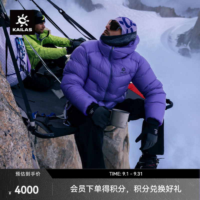 【新色发售】KAILAS凯乐石5000GT雪山羽绒服1000蓬拒水鹅绒户外
