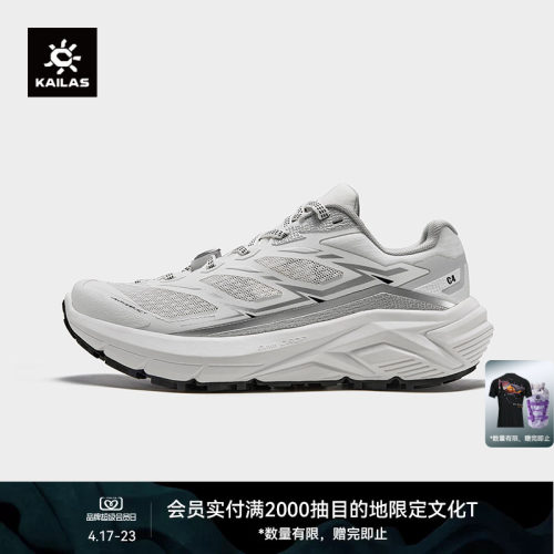 KAILAS凯乐石 C4徒步鞋防滑防砂缓震回弹户外越野跑山轻量女鞋