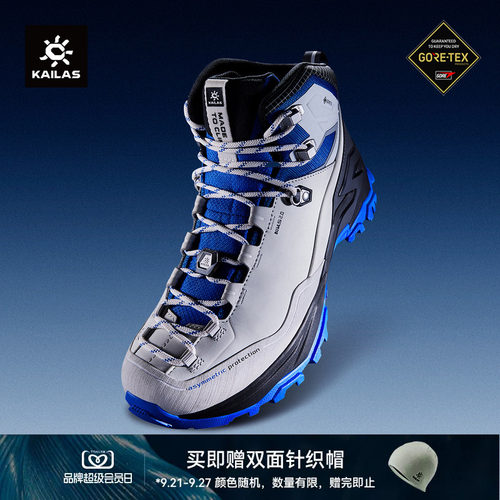 【勒多曼因蓝】KAILAS凯乐石MT5-3GTX重装徒步鞋防水防滑户外登山