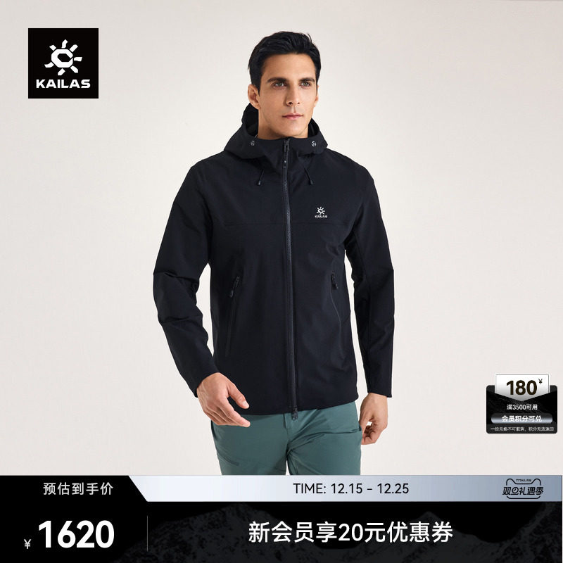 KAILAS凯乐石M8连帽软壳衣外套防风防泼耐磨户外夹克登山徒步男款