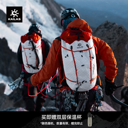 KAILAS凯乐石AETHER II 天穹II 30技术攀登背包FIT背负勒多曼因蓝
