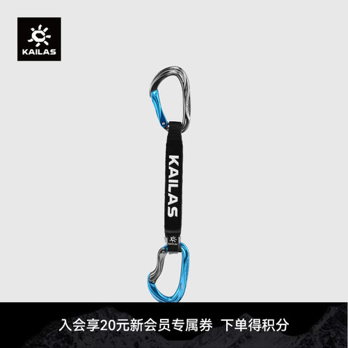 凯乐石快挂KailasVacuo