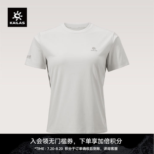 KAILAS凯乐石 圆领短袖功能T恤吸湿速干透气UPF50+防晒户外徒步女
