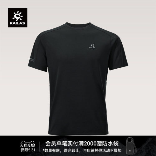 KAILAS凯乐石 圆领短袖功能T恤抗菌防臭抑味吸湿速干户外徒步男款