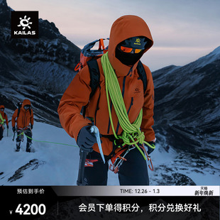 KAILAS凯乐石MONT Q60全天候硬壳冲锋衣GTX防水高海拔专业登山服