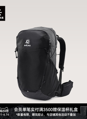 KAILAS凯乐石远山 Far Mountain30L单日徒步背包轻量透气登山男女