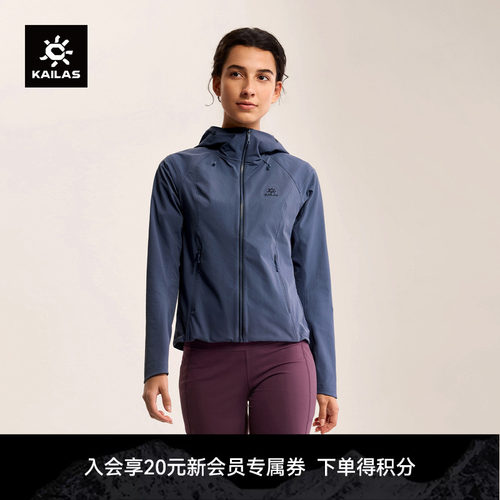 KAILAS凯乐石 M8连帽软壳衣外套CORDURA防风防泼透气户外徒步女