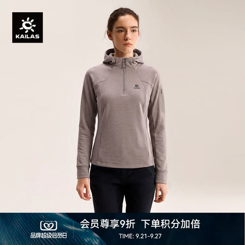 KAILAS凯乐石 XM4连帽半开美利奴羊毛抓绒衣吸湿保暖户外徒步女款