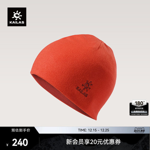 KAILAS凯乐石双面针织帽轻柔保暖正反可戴秋冬户外登山徒步中性款