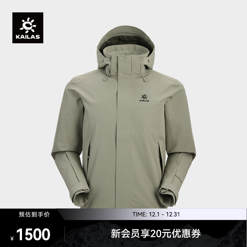 KAILAS凯乐石猎风Advanced冲锋衣防风防水登山户外徒步外套男款