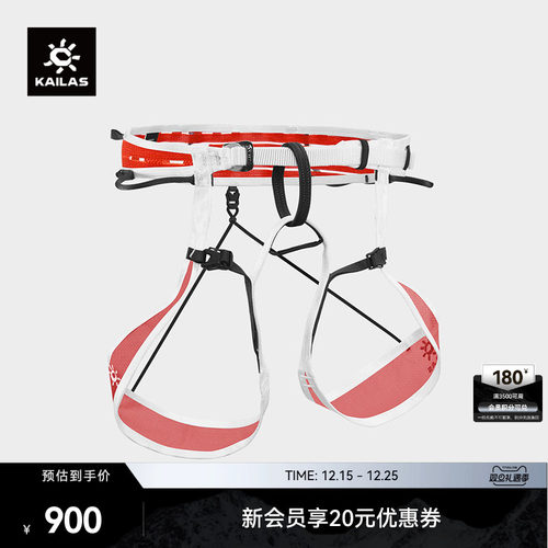 KAILAS凯乐石 Summit 巅峰 登山安全带户外攀登