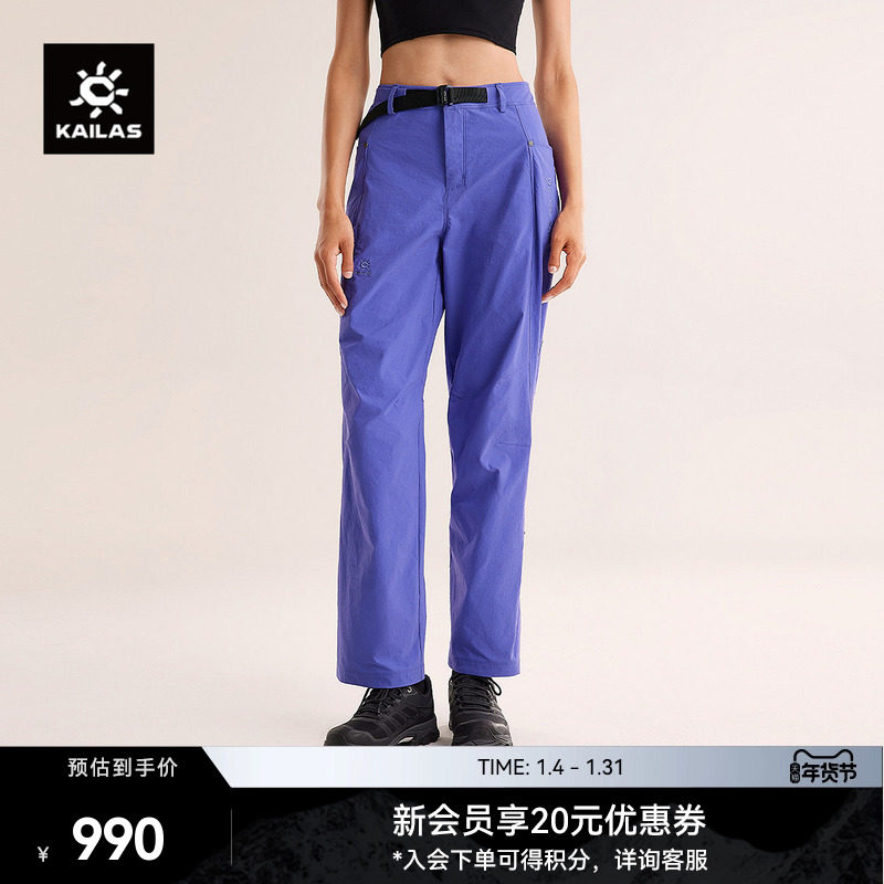 KAILAS凯乐石9a攀岩裤锥形裤轻量耐磨速干高弹抗撕裂户外运动女款