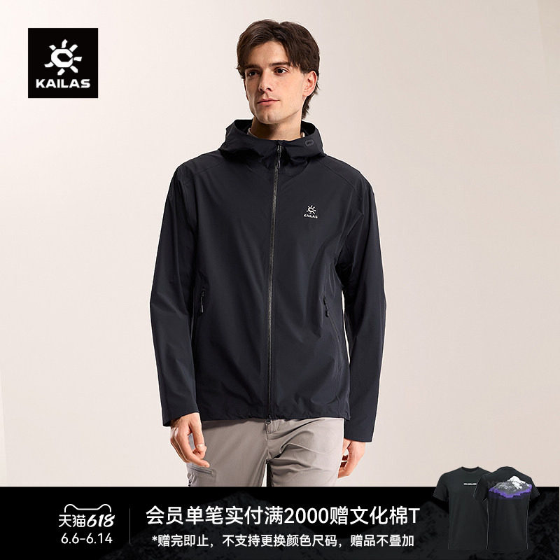 KAILAS凯乐石 M3-X连帽软壳外套轻量耐磨速干透气春夏徒步穿越男